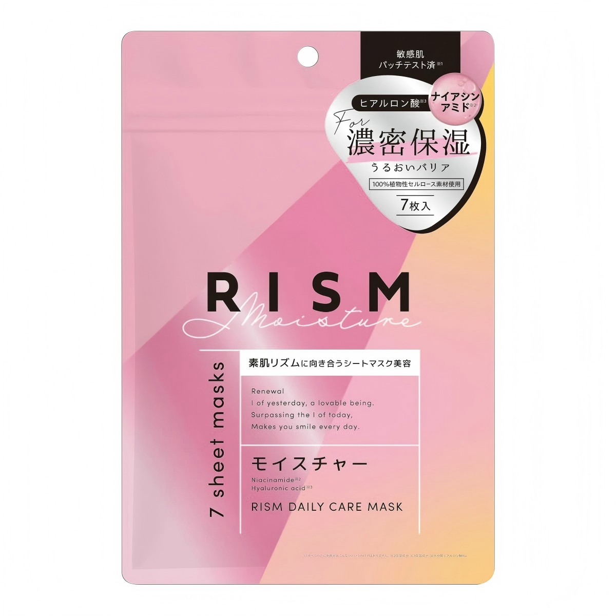 サンスマイル- リズム デイリーケアマスク モイスチャー