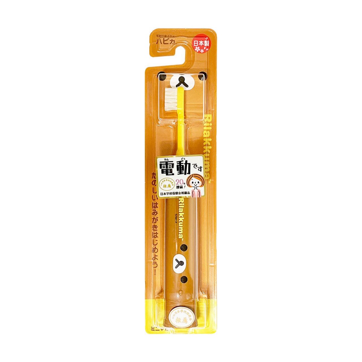 Minimum- Rilakkuma Hapica DBK-5BR (RK)