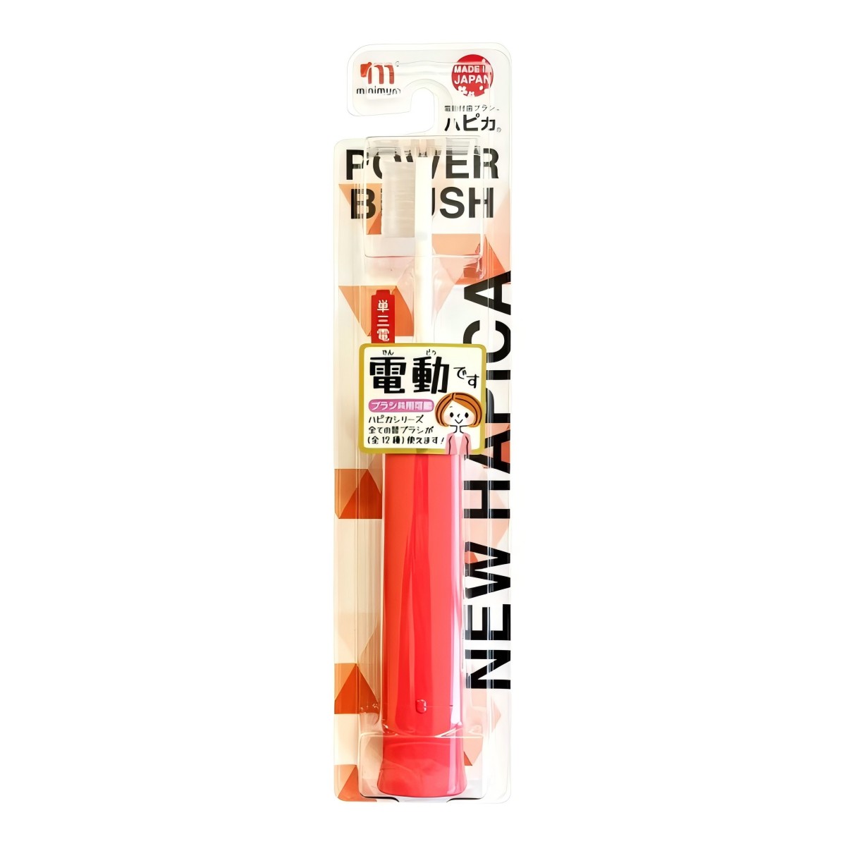 Minimum- NEW Hapica V2 Red DB-52R