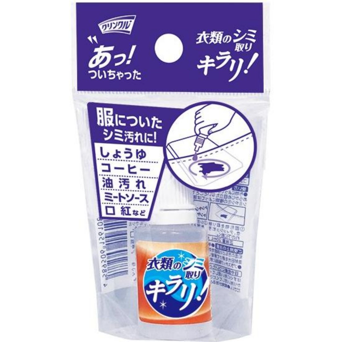 Life-do.Plus- クリンクル シミ取りキラリ20ml