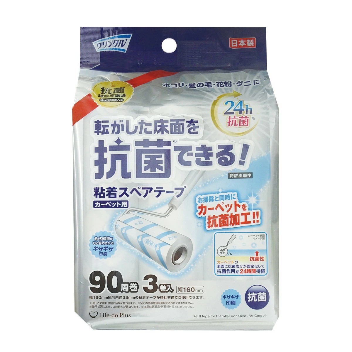 Life-do.Plus- クリンクル 24h抗菌付与 粘着スペアテープカーペット用 全面塗り 90周3P 380g