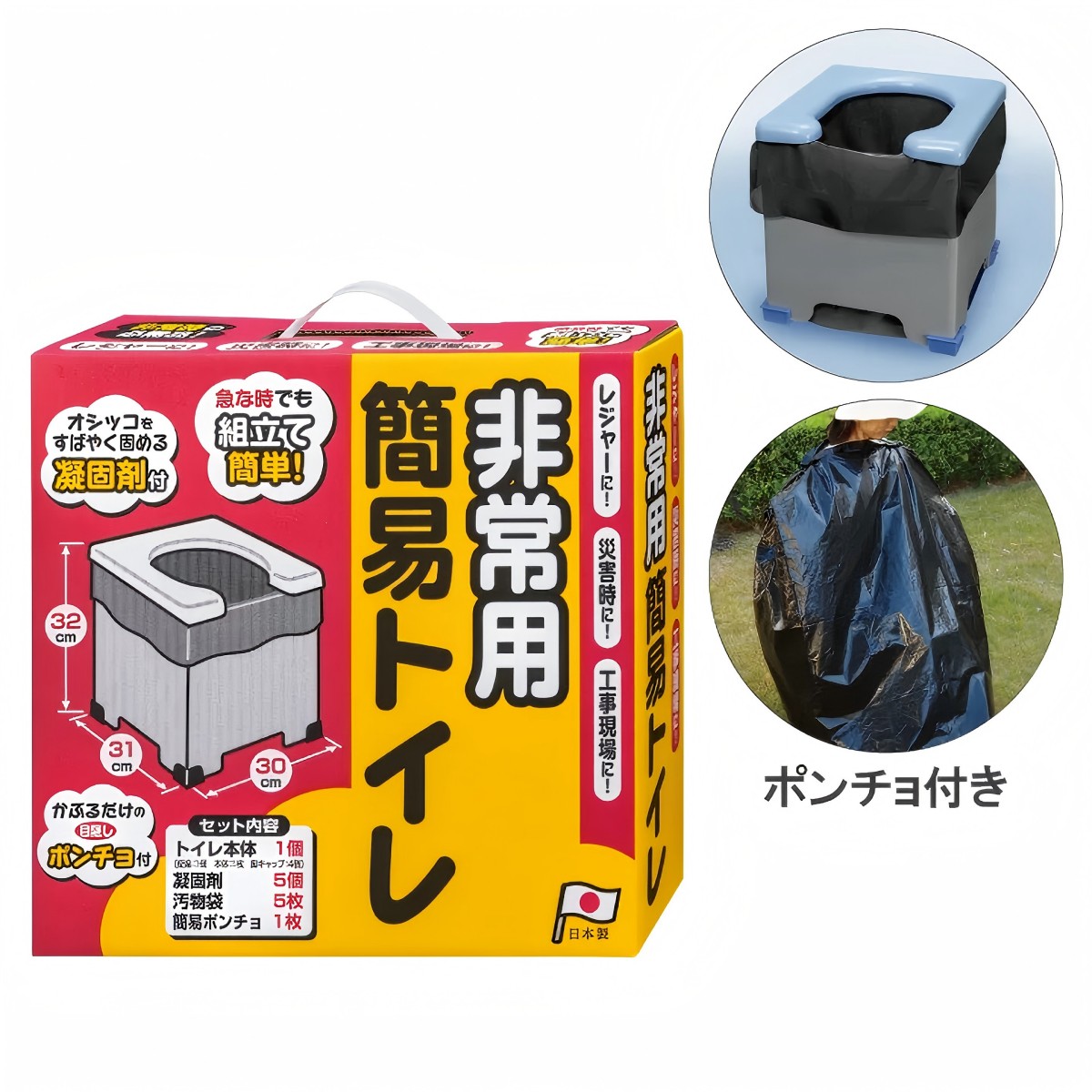 SANKO- 非常用簡易トイレ R-39
