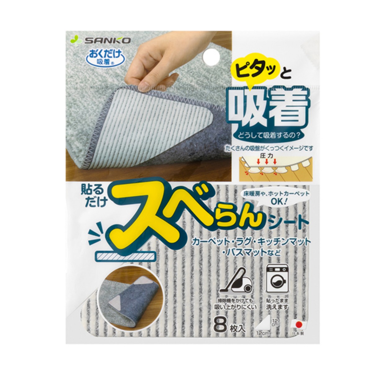 SANKO- 貼るだけスベらんシート ８枚入 KY-92