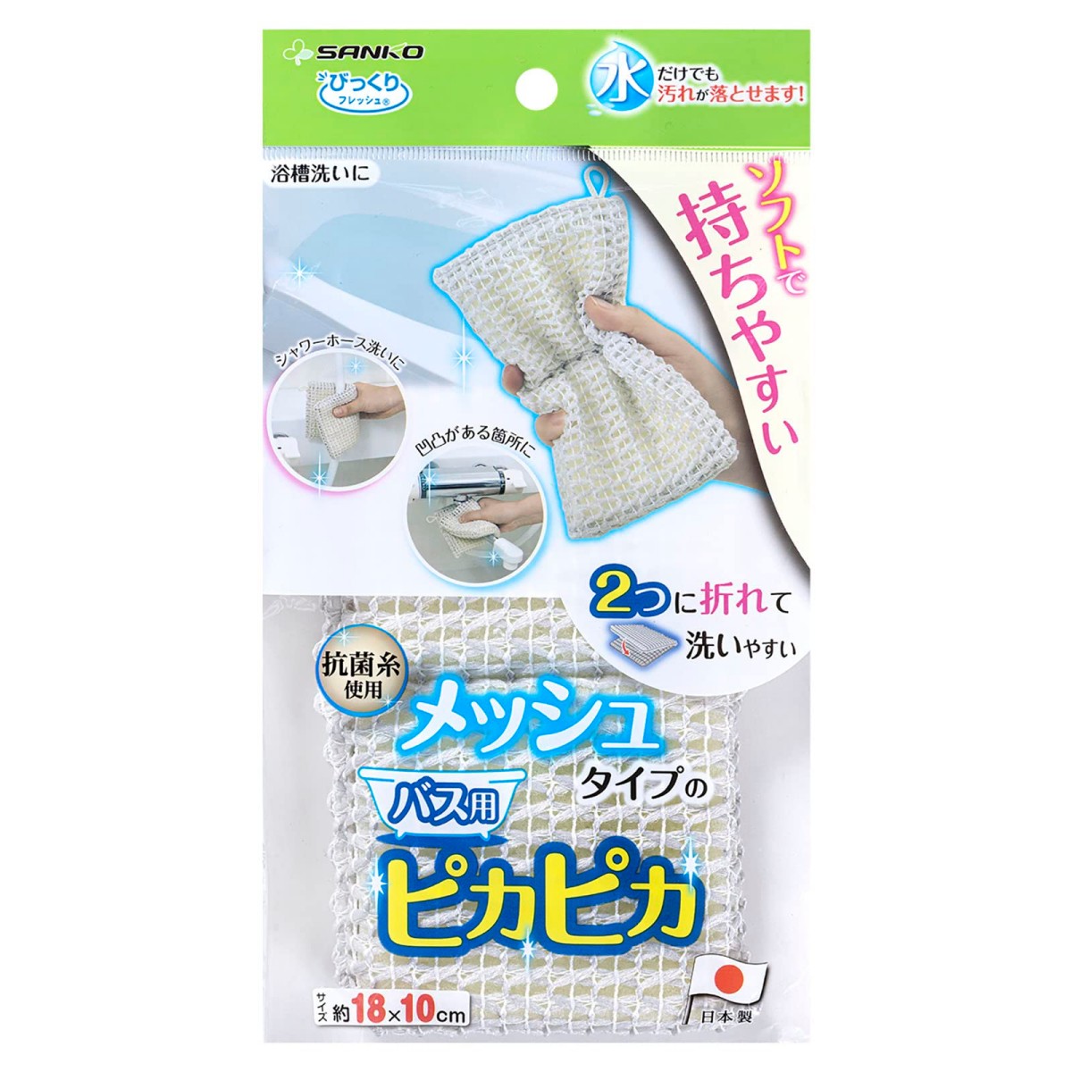 SANKO- びっくりメッシュタイプのバス用ピカピカ BA-93 GY