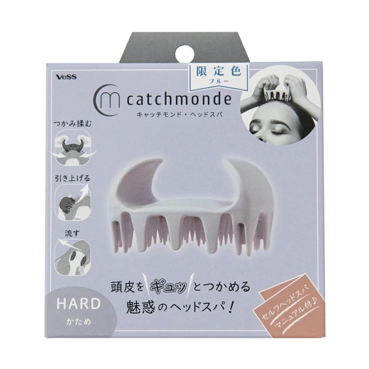 VESS- Catchmond 頭部SPA按摩器 藍色（硬）