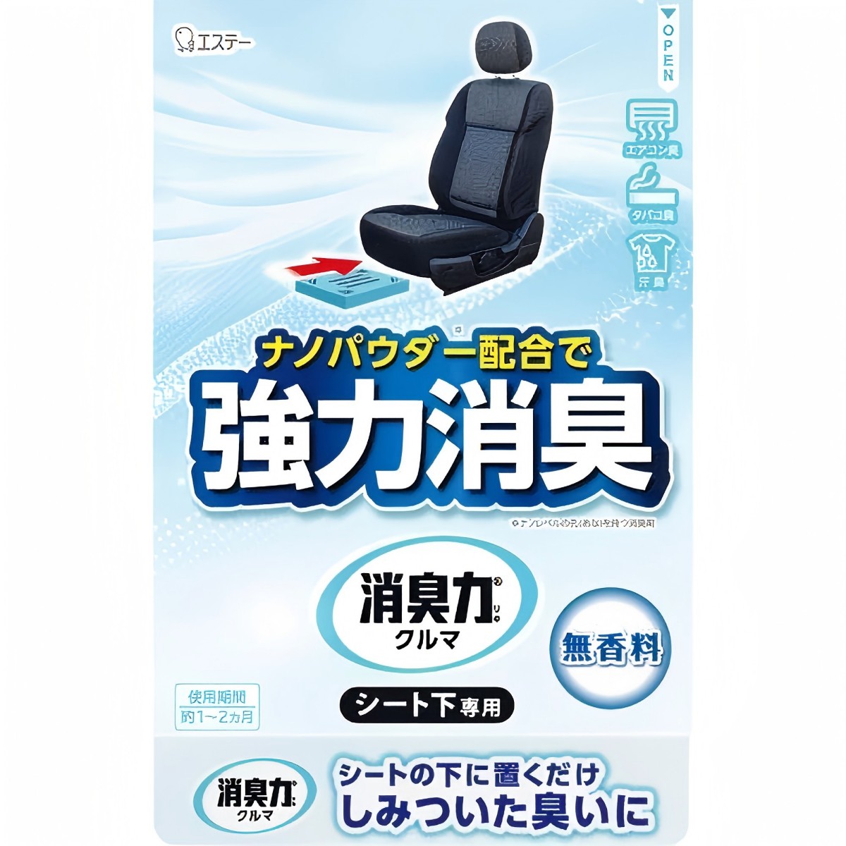 ST- クルマの消臭力 シート下専用 300ｇ 無香料