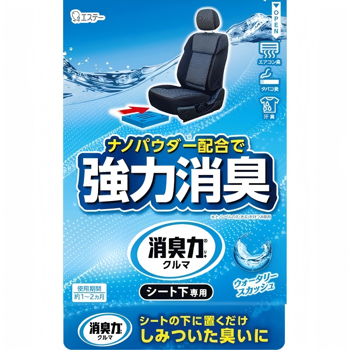 ST- クルマの消臭力 シート下専用 300ｇ ウォータリースカッシュ